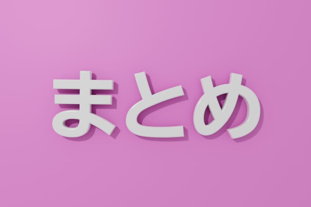 ポイ活 アプリ