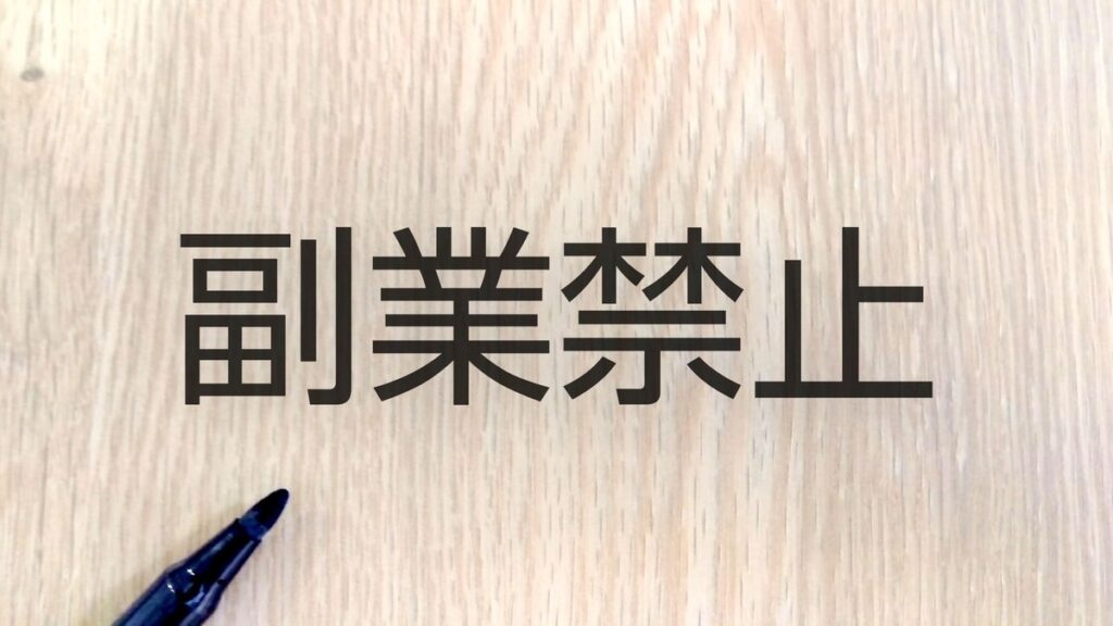 副業 月2万