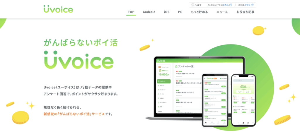 ポイ活 ゲーム パズル