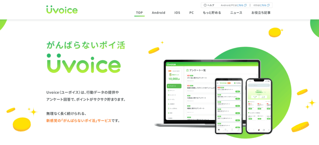 マイル 貯め方 楽天