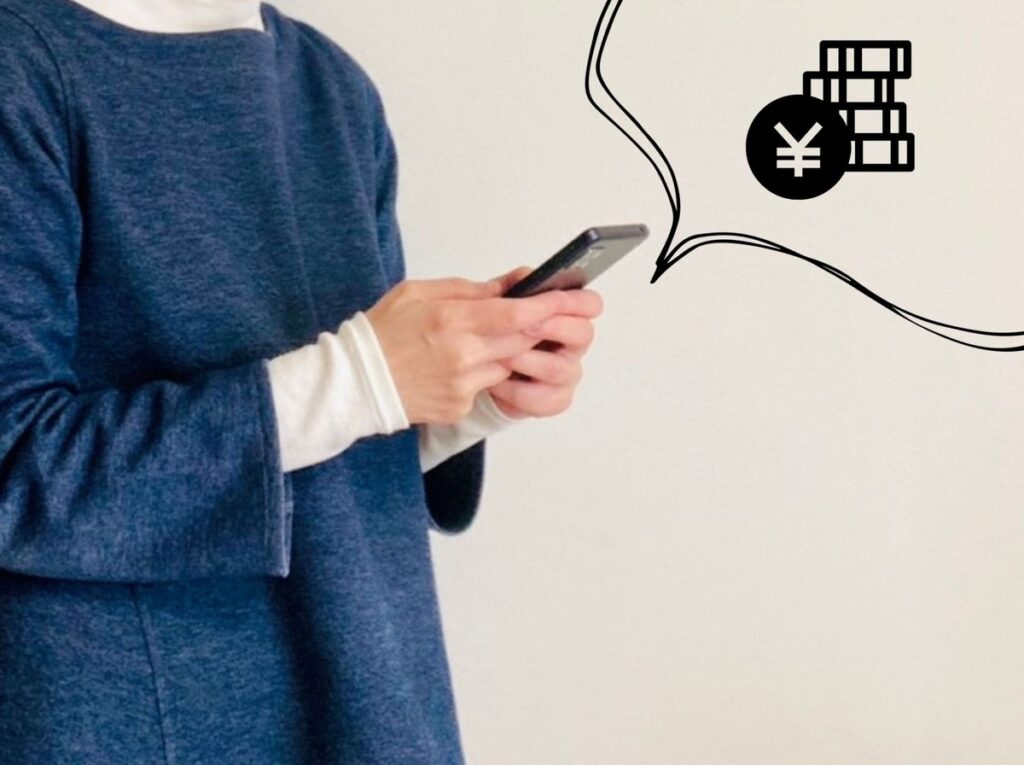 やってはいけない 節約