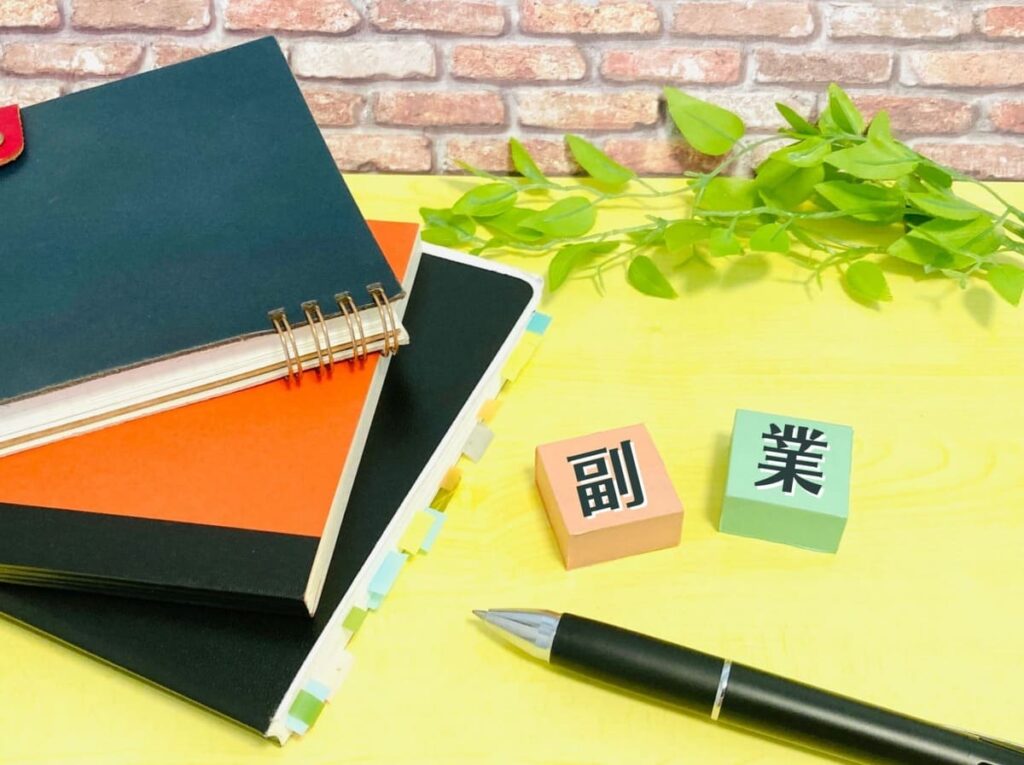 副業 平均